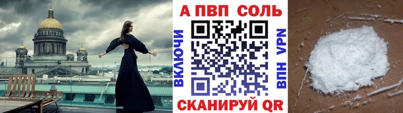 Alfa_PVP СК КРИС  KRAKEN вход  Фокино  хочу  