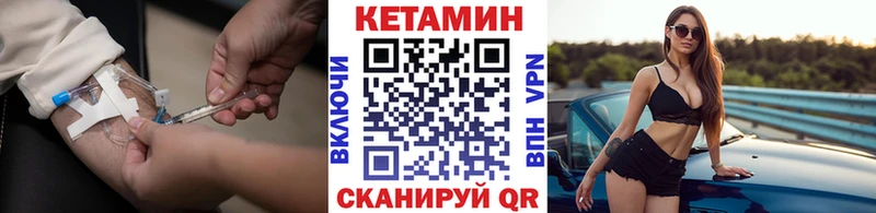 Кетамин VHQ  как найти закладки  Фокино 