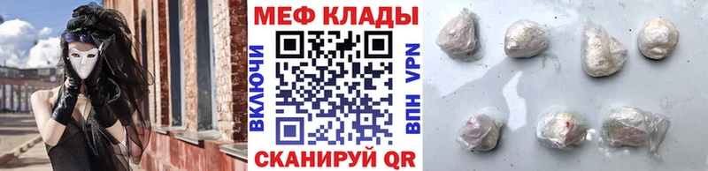 Мефедрон  Фокино