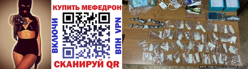 Мефедрон VHQ  Фокино 