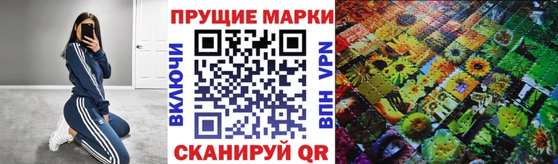 Марки N-bome 1500мкг  Фокино 